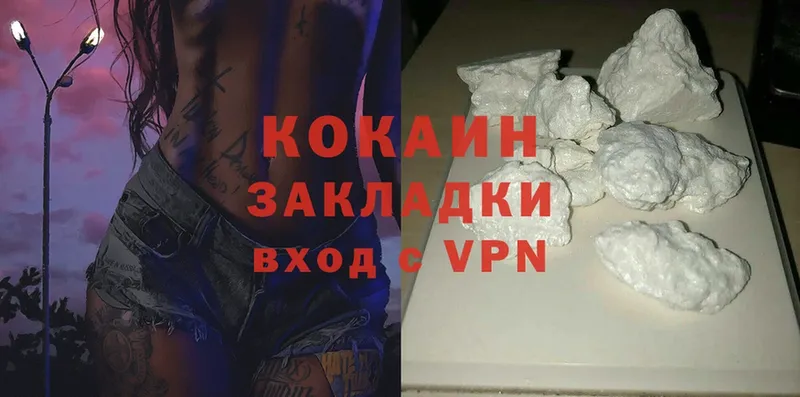 Cocaine Колумбийский  что такое наркотик  Бежецк 