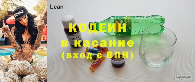 Кодеин Purple Drank  мориарти Telegram  Бежецк 